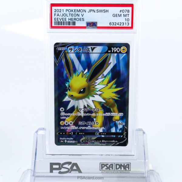 サンダースV SR ポケモンカード PSA10 S6a サンダースv 雷 078 069 傷
