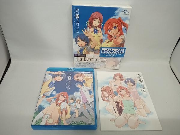 帯あり あの夏で待ってる Blu-ray BOX(Blu-ray Disc)