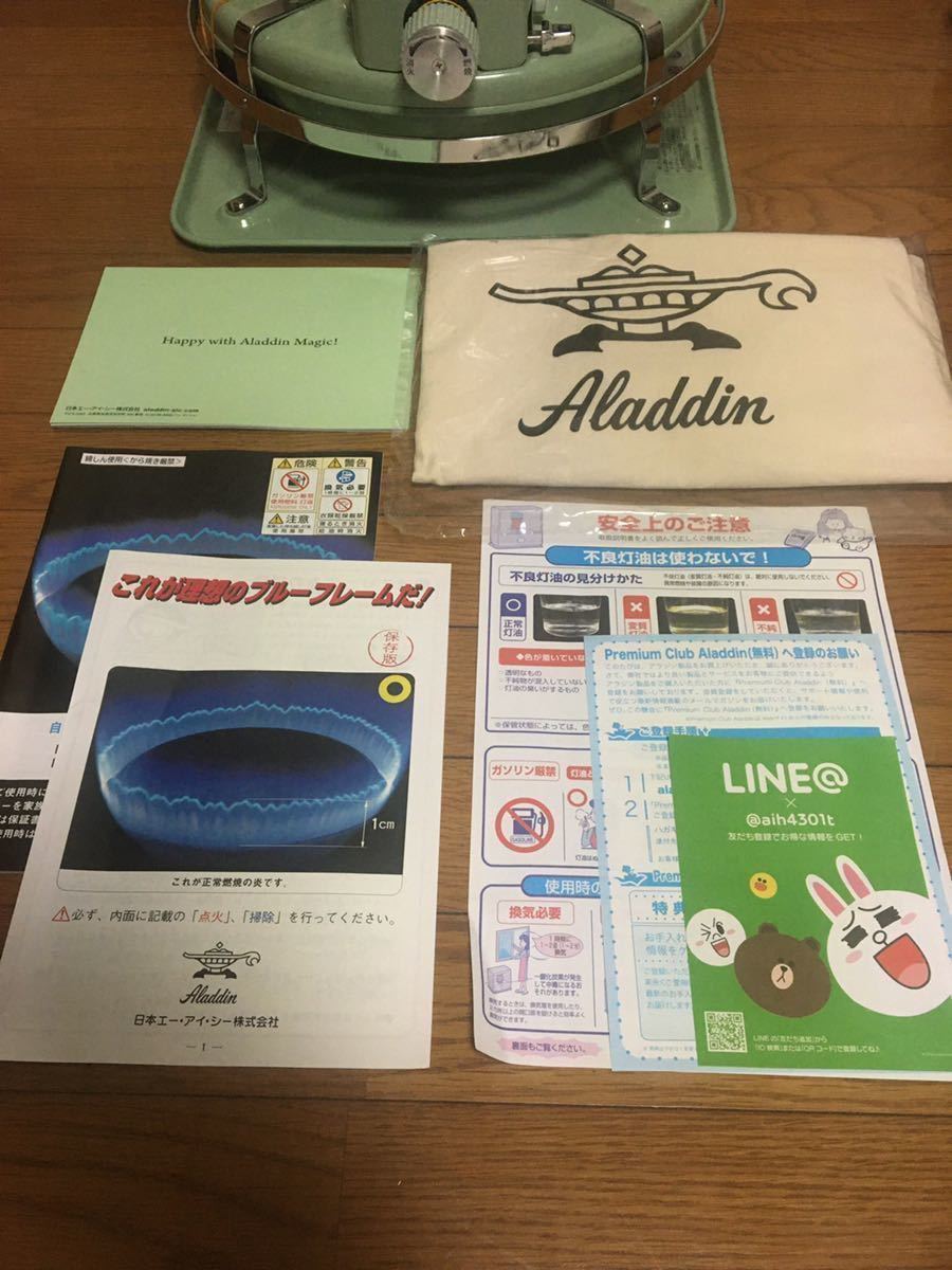 ブルーフレームヒーター | Aladdin（アラジン）公式サイト ミント