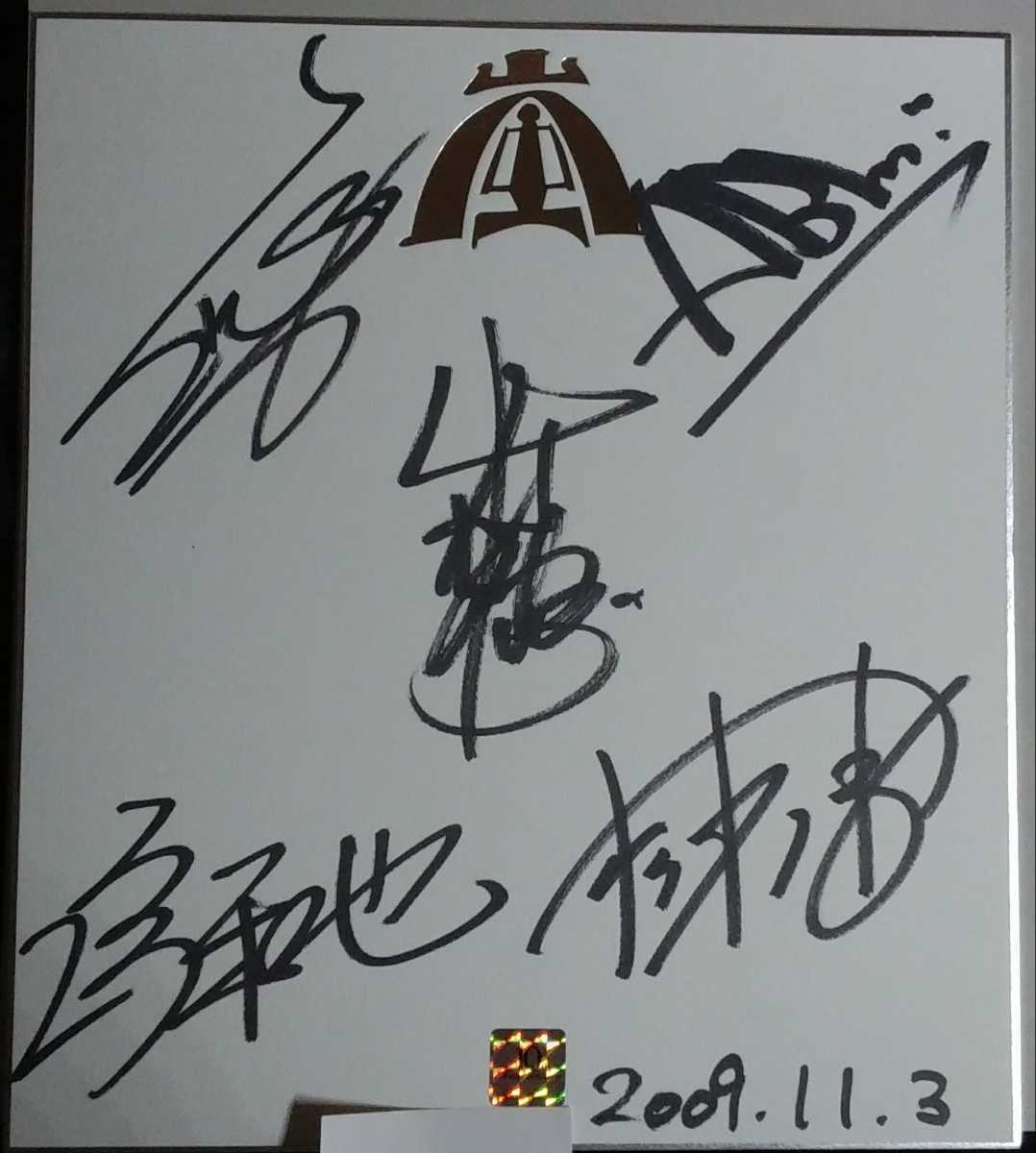 ☆M☆嵐 直筆サイン色紙 「どうする家康の松本潤 「ラーゲリより愛をこめての二宮和也　「大病院占拠」の櫻井翔 大野智 相葉雅紀 難アリ☆