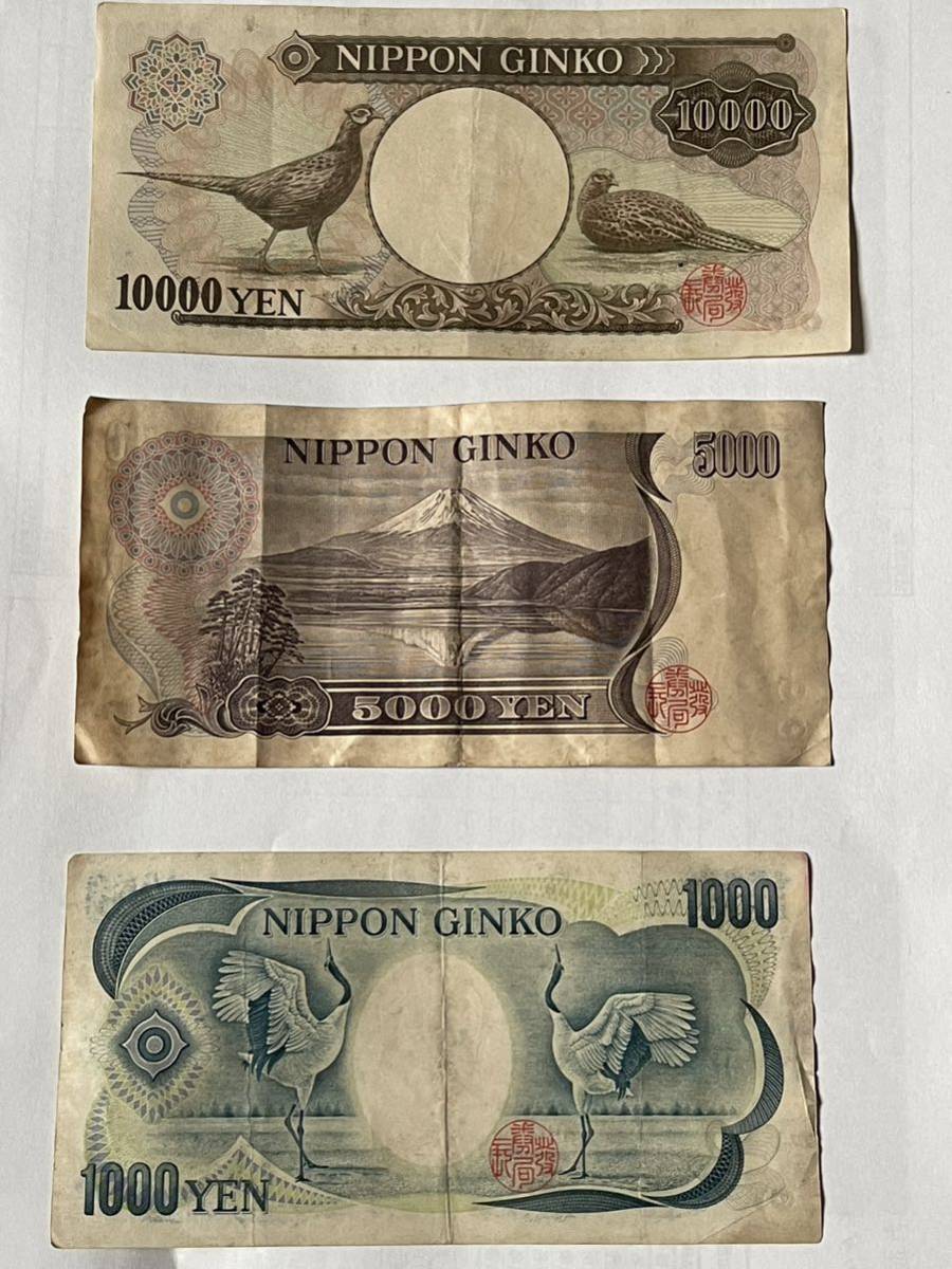 旧紙幣　3枚セット 旧紙幣 3セット】1000円札 5000円札 1万円札 新渡戸稲造 夏目漱石日本
