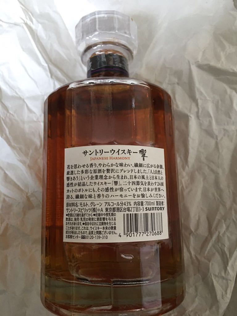 新品 未開封 未開栓 サントリーウイスキー響 JAPANESE HARMONY WHISKY 