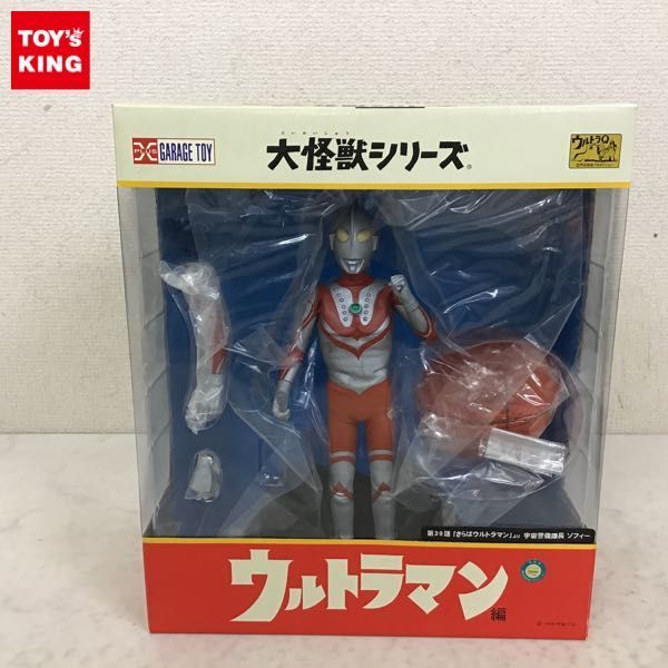 大怪獣シリーズ　宇宙警備隊長　ゾフィー　未開封 1円〜 エクスプラス 大怪獣シリーズ ウルトラマン 宇宙警備隊長