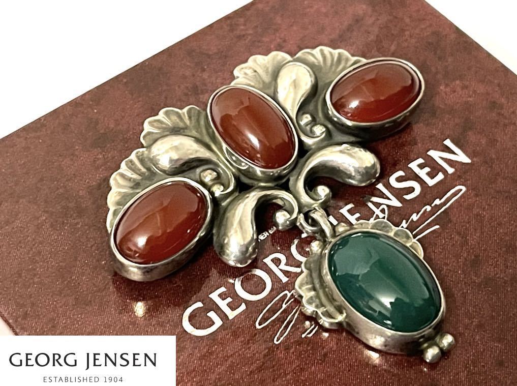 希少 GEORG JENSEN Vintage 152 ジョージジェンセン カーネリアン 