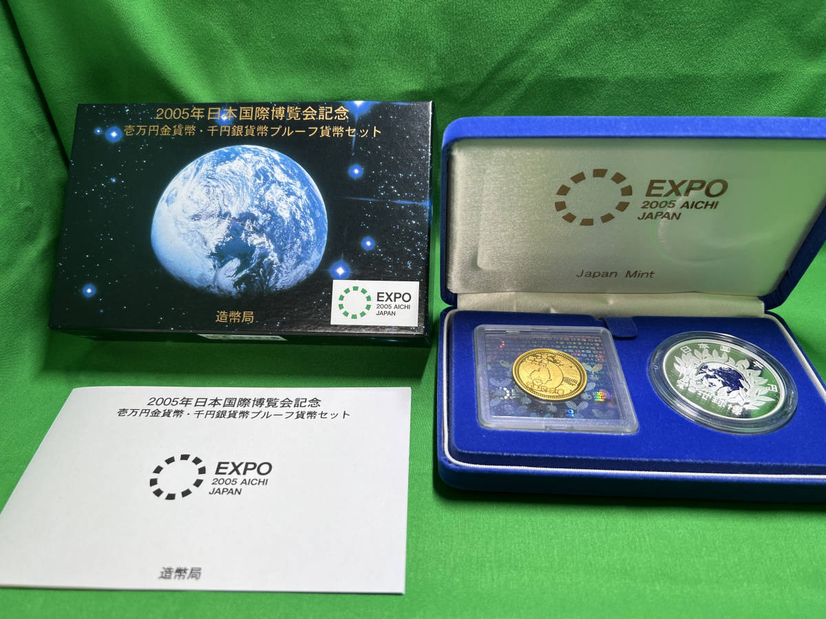 平成16年 2005年日本国際博覧会記念壱万円金貨幣・千円銀貨幣プルーフ貨幣セット 愛知万博 2005年 日本国際博覧会記念  壱万円金貨⁄千円銀貨幣プルーフ貨幣セット Yahoo!オークション 2005年日本国際博覧会記念千円銀貨セット（愛知万博カラーコイン 買取価格