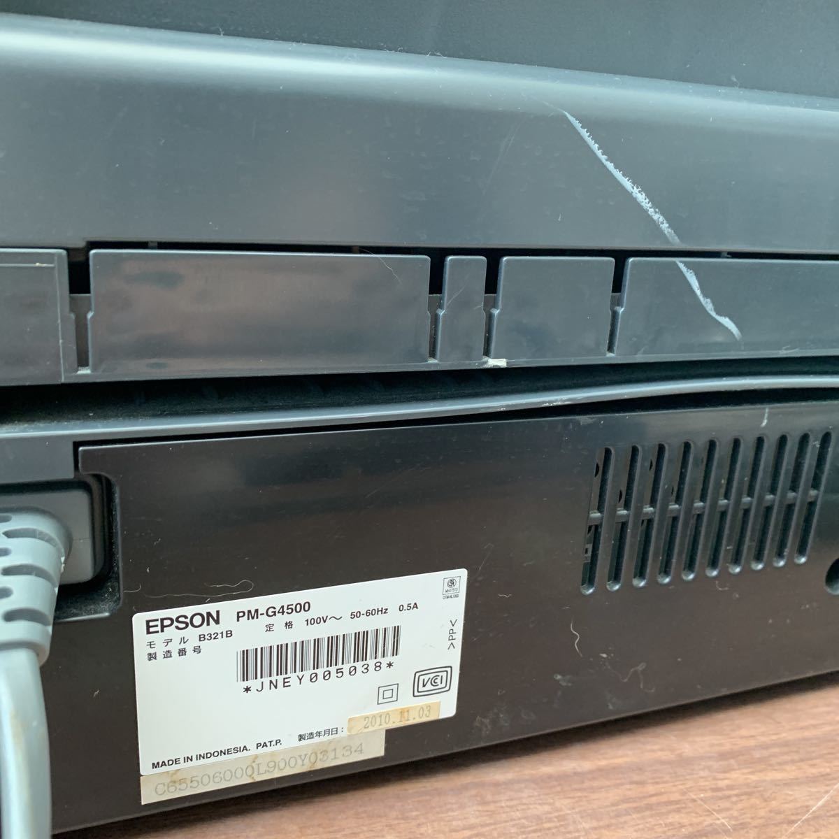 PM-G4500 インクジェットプリンター EPSON エプソン 通電のみ