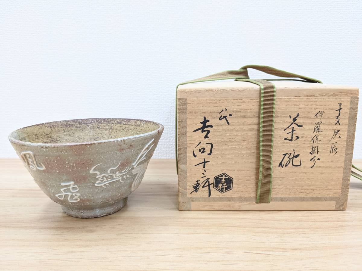 一位窯 有田焼 田中一晃作 釉裏紅（ゆうりこう) 高台中皿 5枚揃 | 5枚