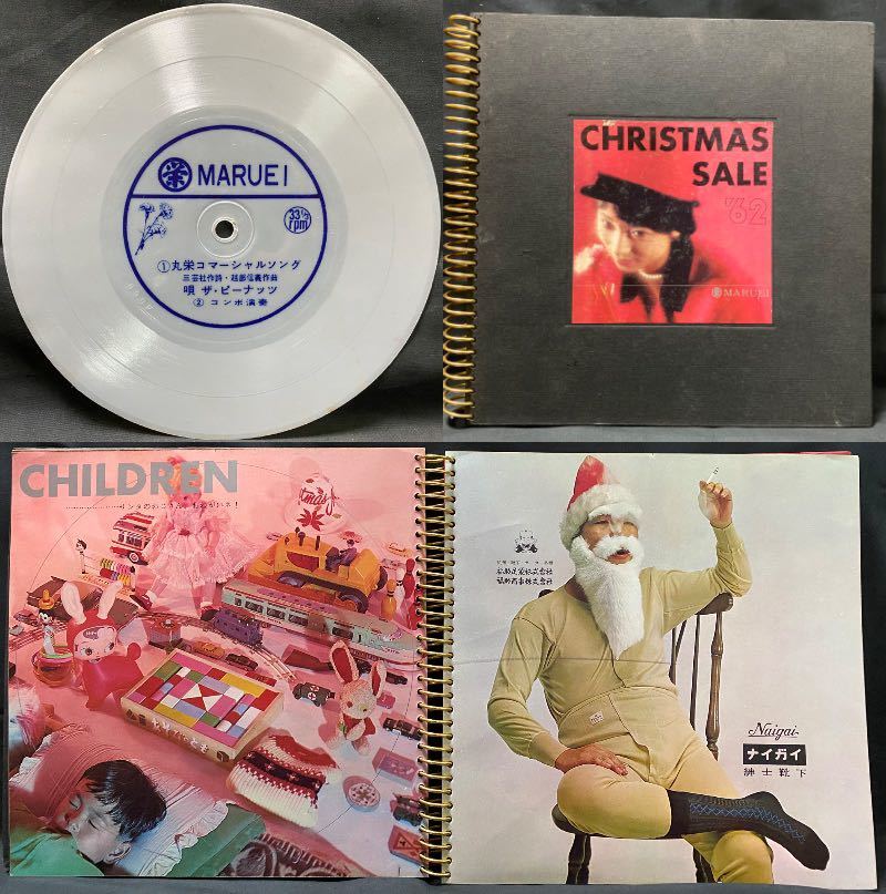 品質保証，人気 ソノシート ザ ピーナッツ 丸栄CMソング 付き 丸栄 Christmas SALE 1962 昭和37年 資生堂 非売品レコード アートブック 図案 広告(その他)｜売買されたオークション情報、yahooの商品情報をアーカイ その他