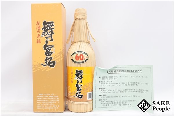 入波平酒造 泡盛 花酒 舞富名 18年以上古酒 60度 600ml