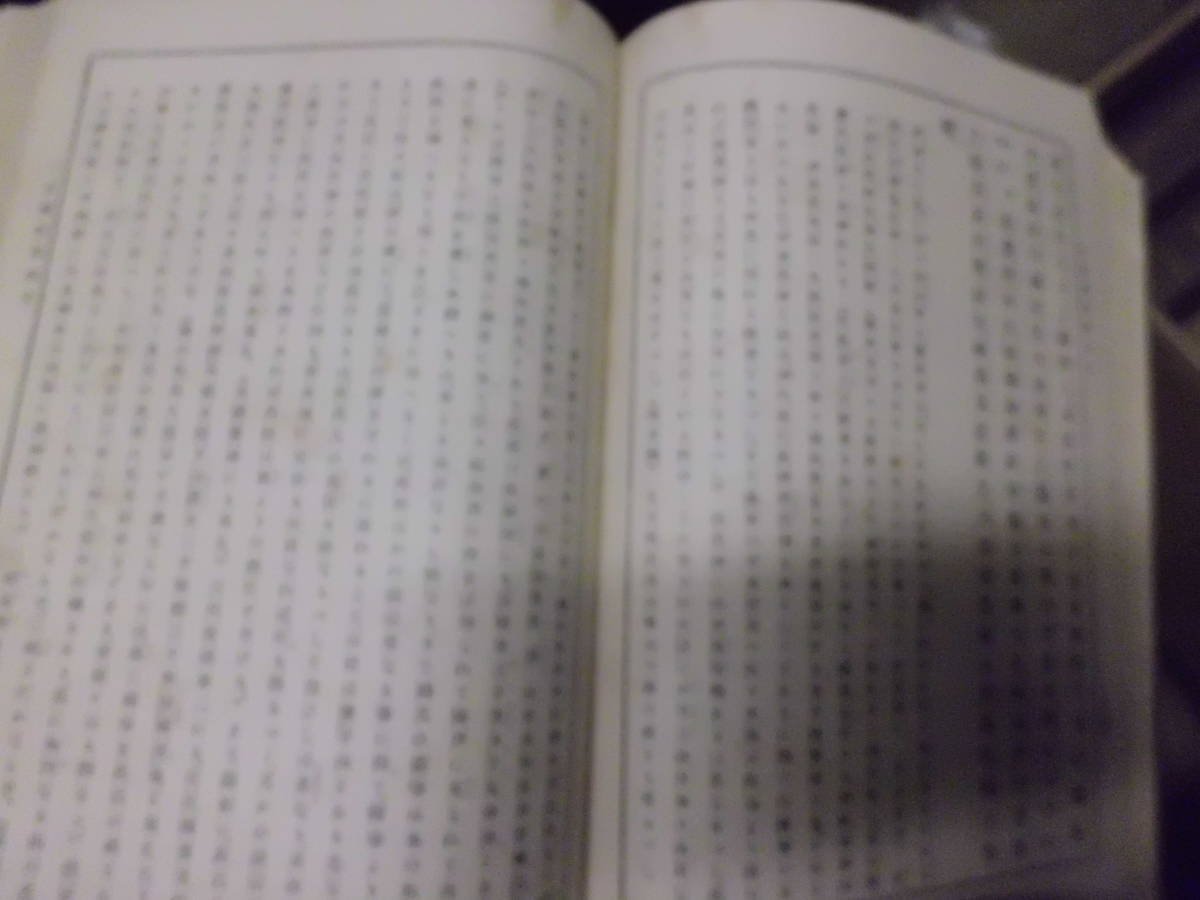 本居宣長全集 全7冊及び肖像画揃 明治36年初版 木箱入り 本居宣長全集