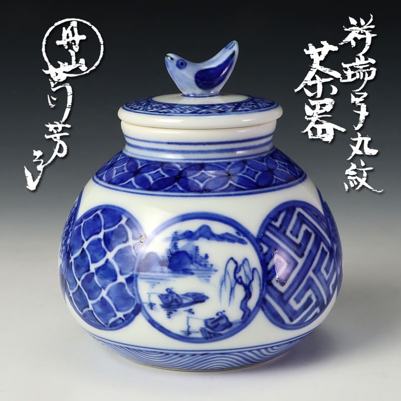 全国無料，品質保証 古美味 丹山窯 小峠葛芳造 祥瑞写丸紋茶器 茶道具 保証品 GIw1(茶道具)｜売買されたオークション情報、yahooの商品情報をアーカイブ公開 - オークファン 京焼