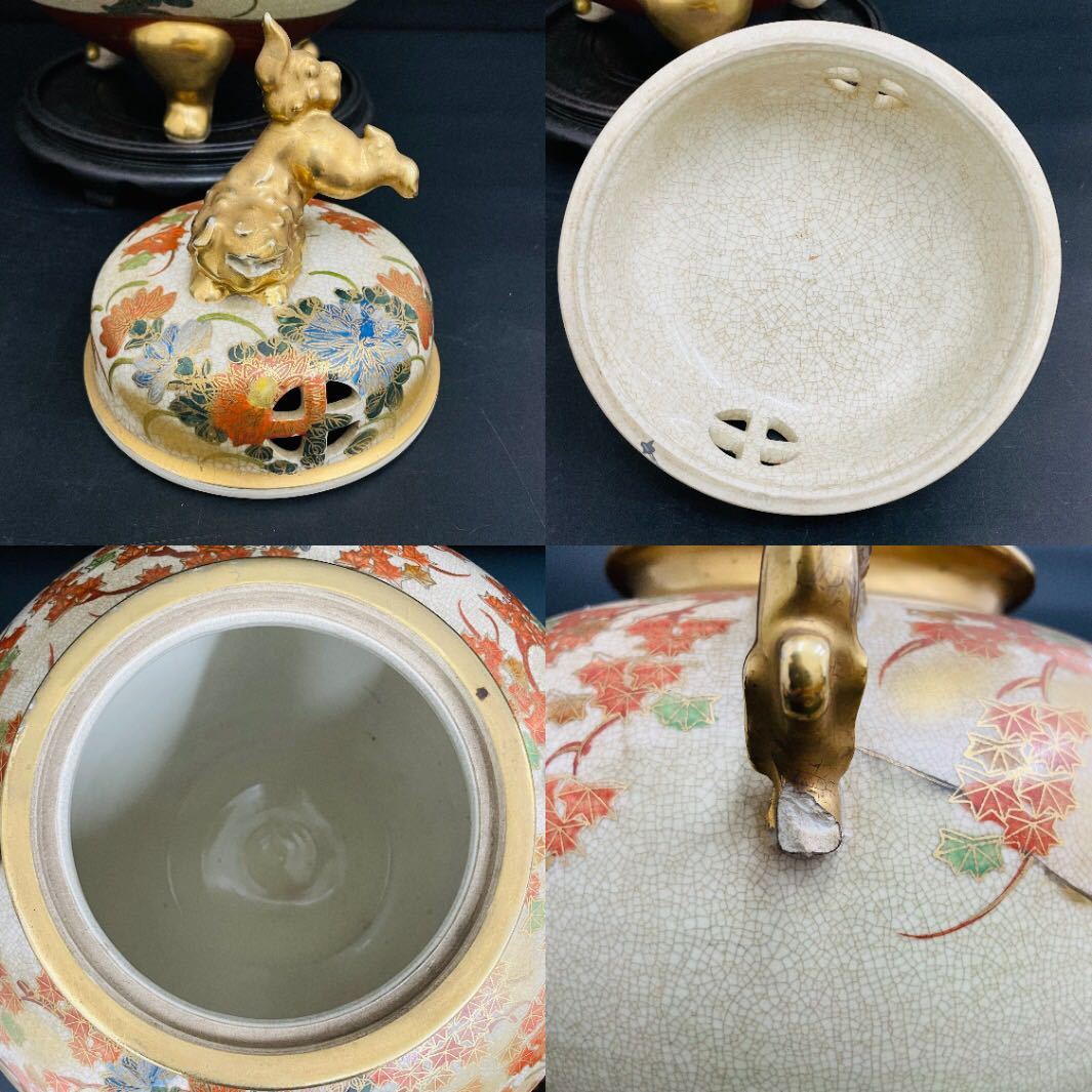 薩摩焼 丸十字 大花瓶 壺 金彩 色絵 花鳥図 双獣耳 獅子 大壺 唐木 台