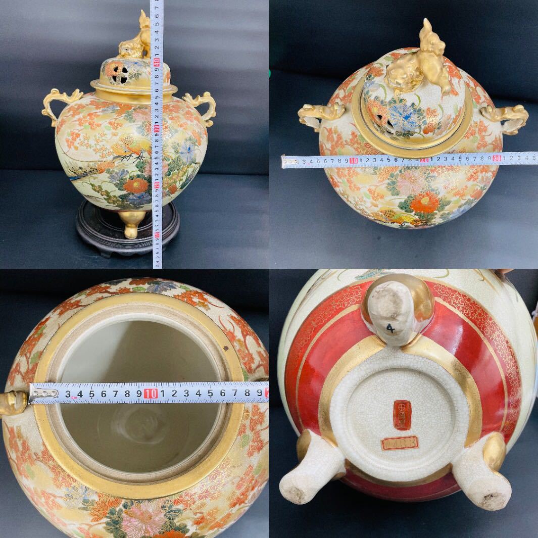 薩摩焼 丸十字 大花瓶 壺 金彩 色絵 花鳥図 双獣耳 獅子 大壺 唐木 台