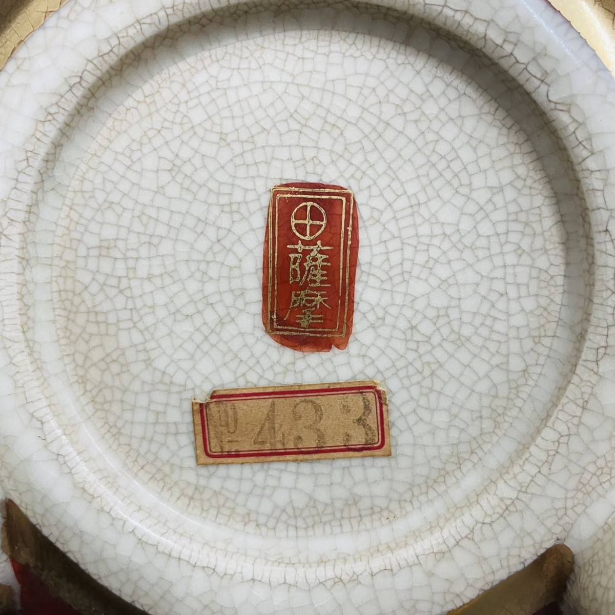 薩摩焼 丸十字 大花瓶 壺 金彩 色絵 花鳥図 双獣耳 獅子 大壺 唐木 台