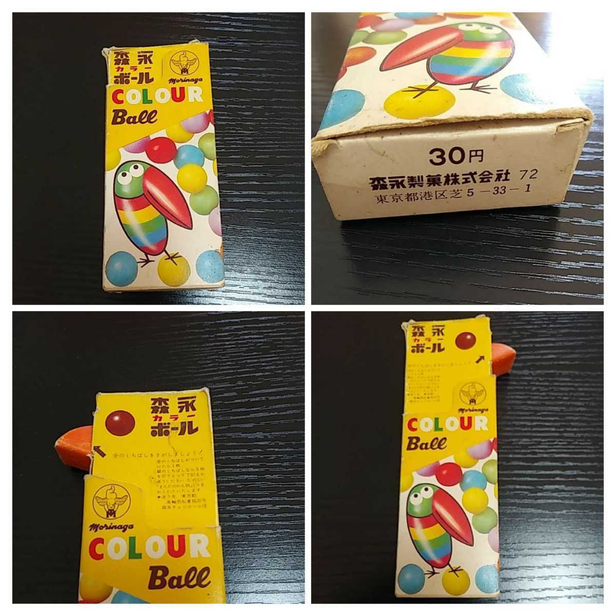 1967年～当時物30円伝説の森永カラーボールキョロちゃん森永製菓