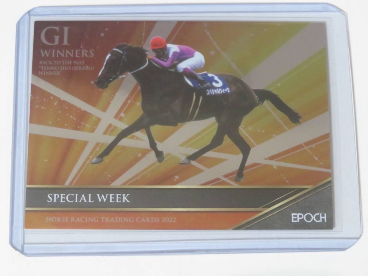 ホースレーシング EPOCH 🏇 トレーディングカード～2022下半期 カード