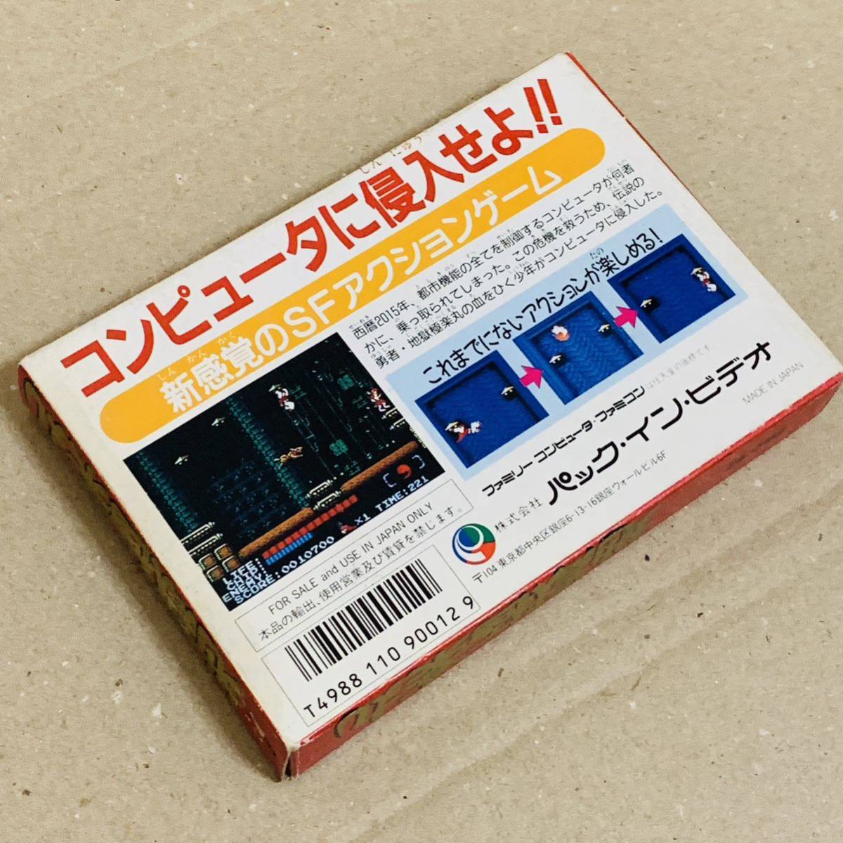 ファミコン】 地獄極楽丸 アクション パックインビデオ・動作 ファミコン】 地獄極楽丸 アクション パックインビデオ・動作