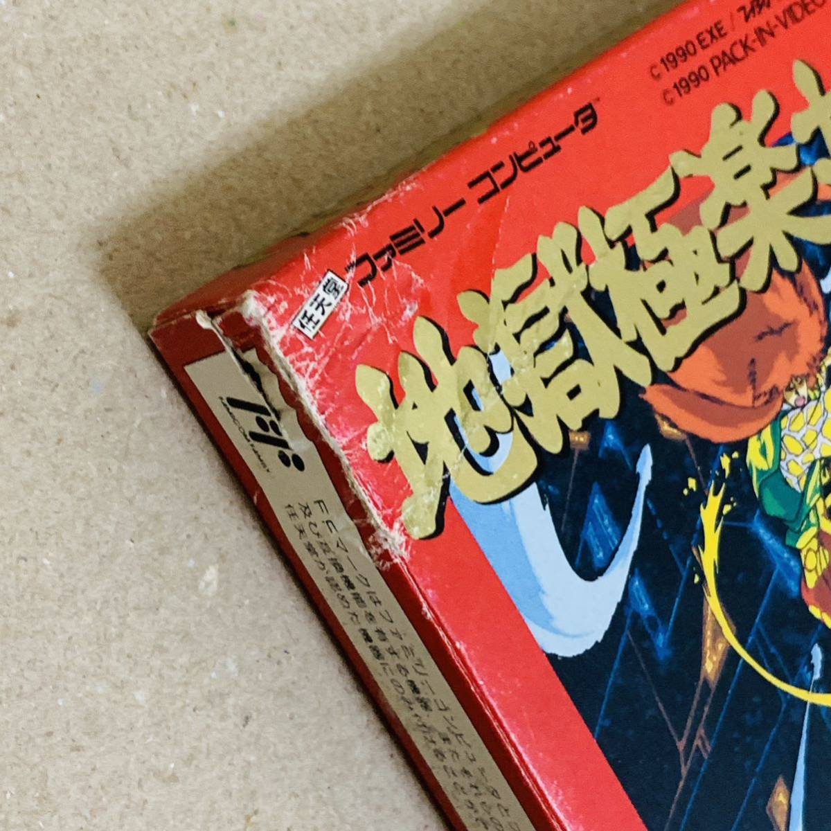 ファミコン】 地獄極楽丸 アクション パックインビデオ・動作 ファミコン】 地獄極楽丸 アクション パックインビデオ・動作