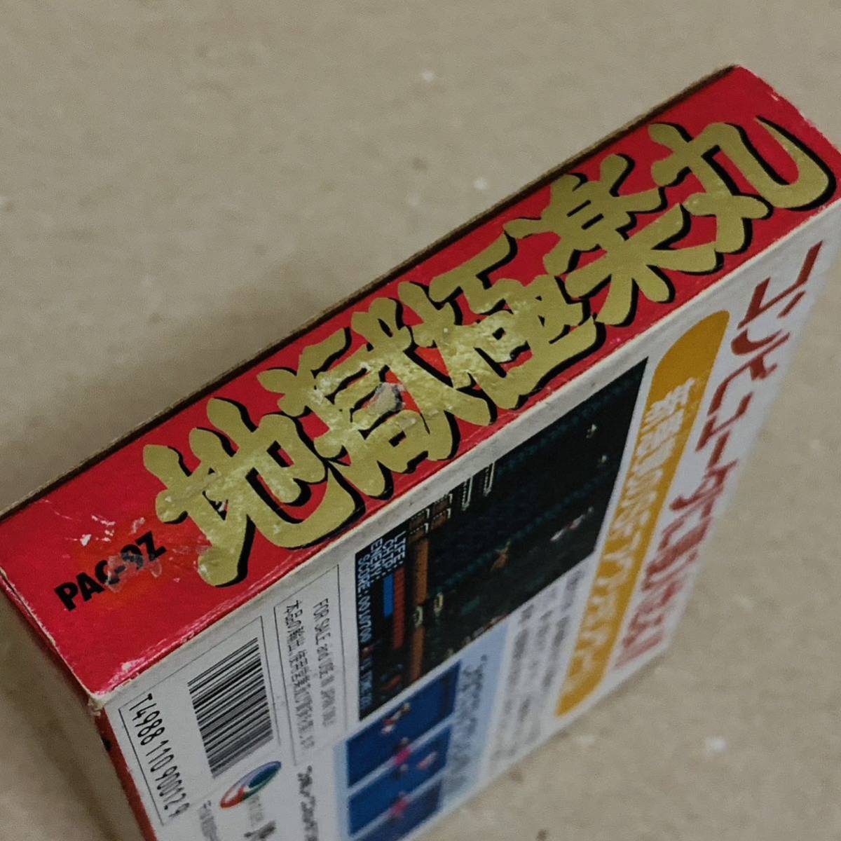 ファミコン】 地獄極楽丸 アクション パックインビデオ・動作 ファミコン】 地獄極楽丸 アクション パックインビデオ・動作