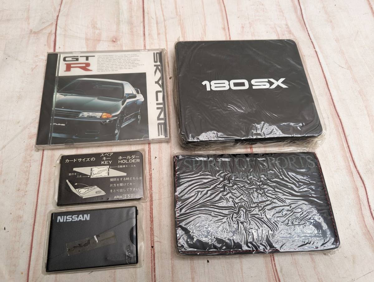  非売品 日産プリンス R32 GT-R CD型メモ帳 180SX CDケース 日産スペアキーホールダー プリンス スカイライン 手帳 当時物90年前後 まとめて(日産)｜売買されたオークション情報、yahooの商品情報を 日産
