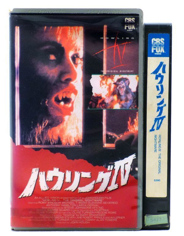 ハウリング VHS （ハウリングⅥ 突然変異体 字幕版VHS｜CD・DVD  