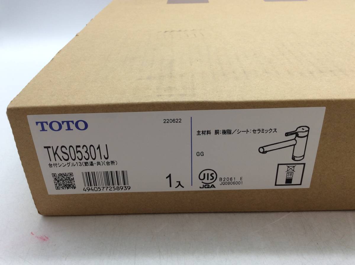 ＃9651　新品未開封 TOTO TKS05301J 1箱 台付シングル13(節湯・共) (台所)