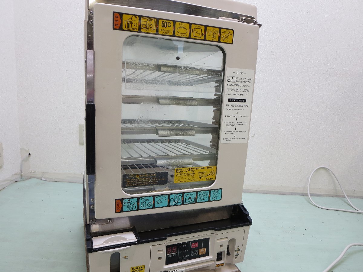 日本ヒーター機器 中華まんスチーマー (スチームマスター) MJ45SA 