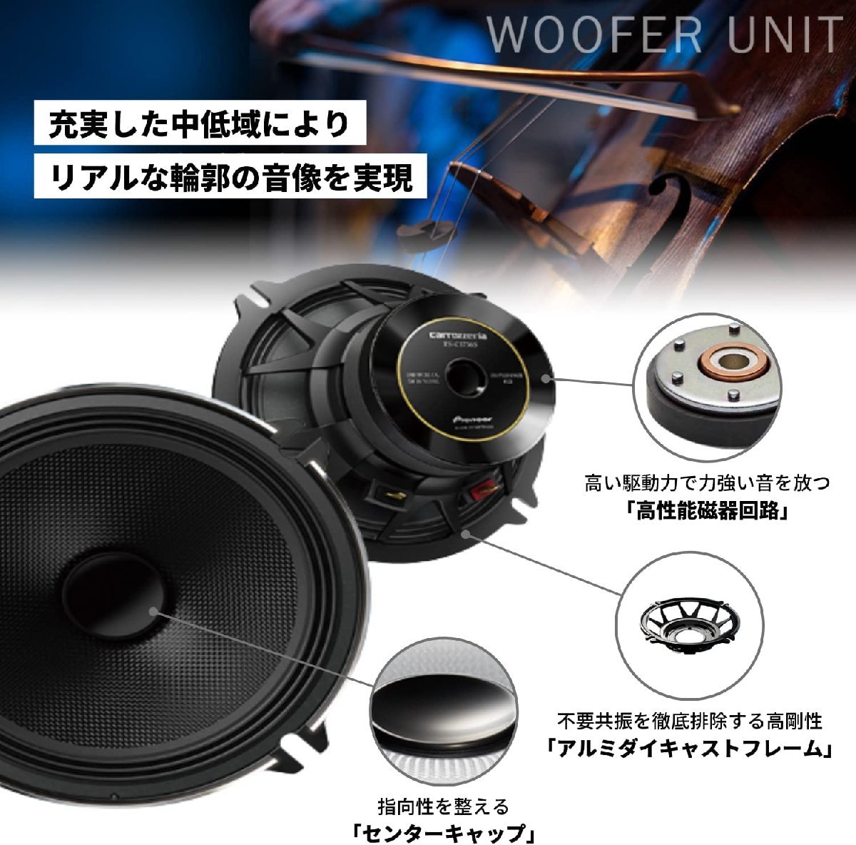 TS-C1730S 17cmセパレート2WAYスピーカー PIONEER｜パイオニア 