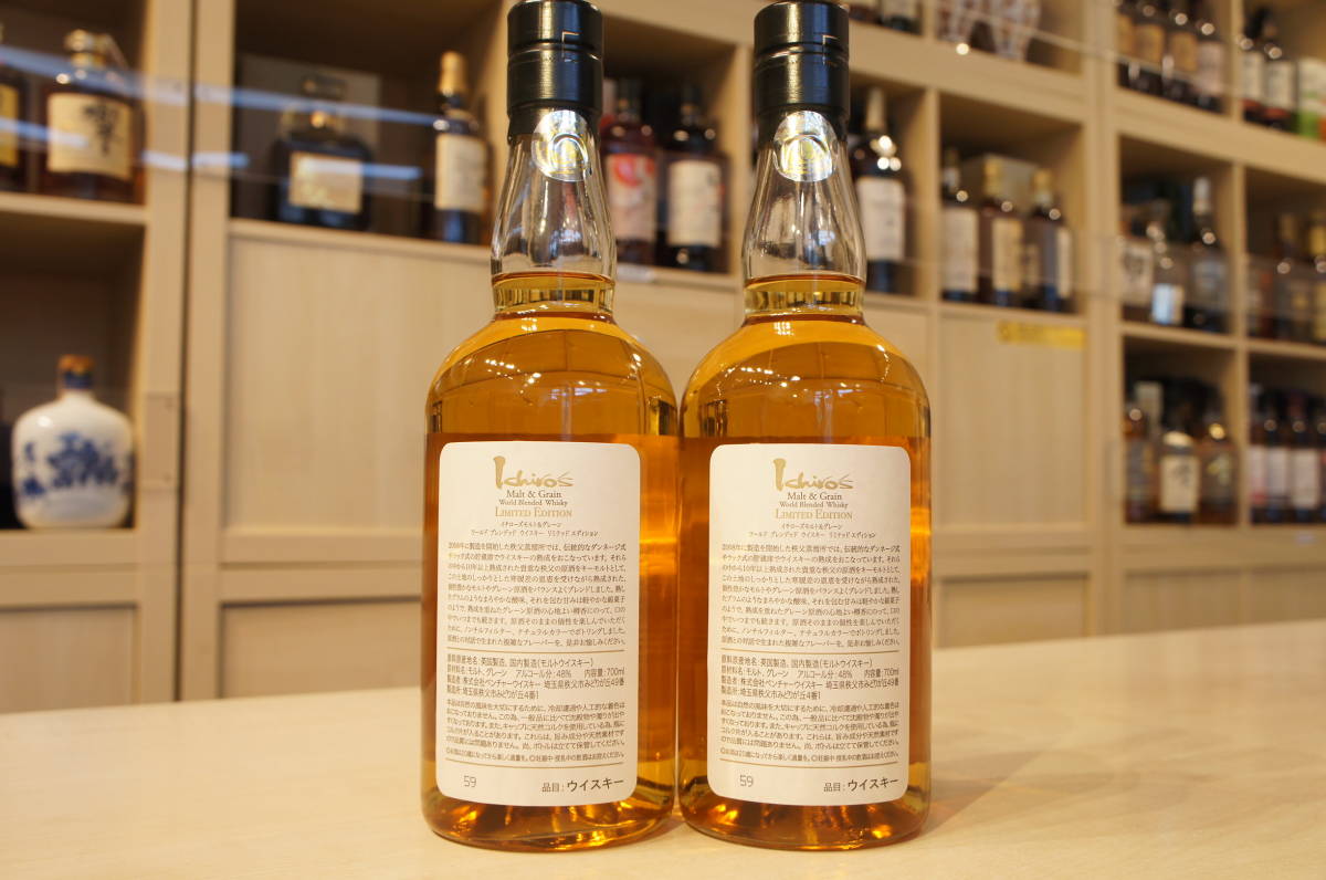 イチローズモルト リミテッドエディション 2本 イチローズモルト