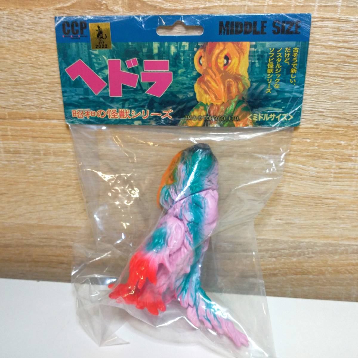 低価，定番 CCP ミドルサイズシリーズ ヘドラ サイケデリックカラー(その他)｜売買されたオークション情報、yahooの商品情報をアーカイブ公開 - オークファン その他