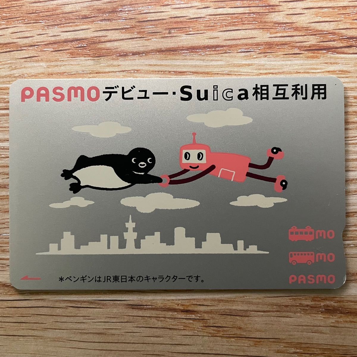 PASMOデビュー・Suica相互利用開始記念PASMO 使用可能 記名式 デビュー