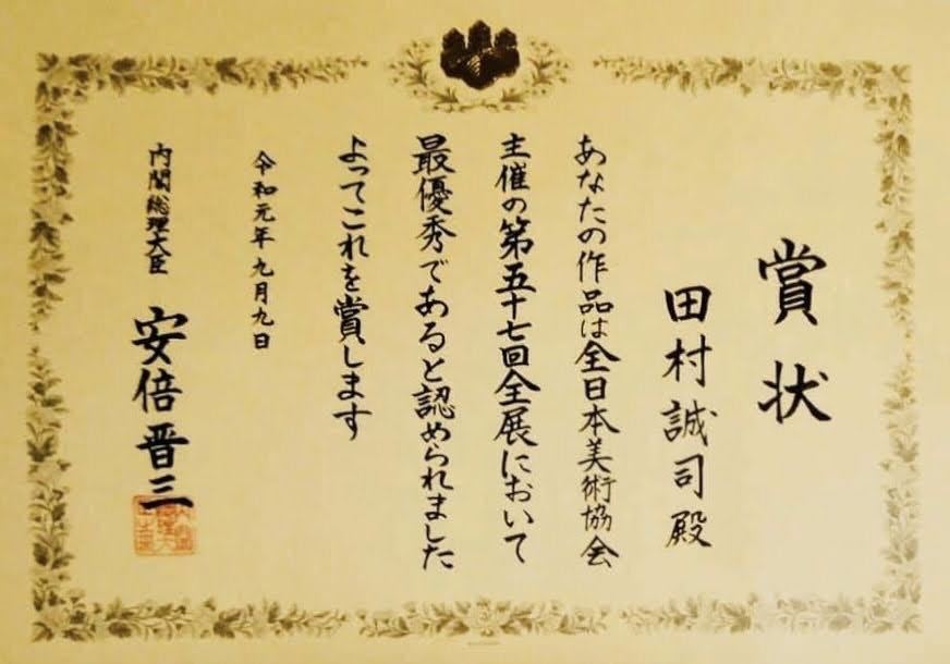 田村誠司 猫の水彩画 内閣総理大臣賞受賞作家の作品 水彩画 公式通販