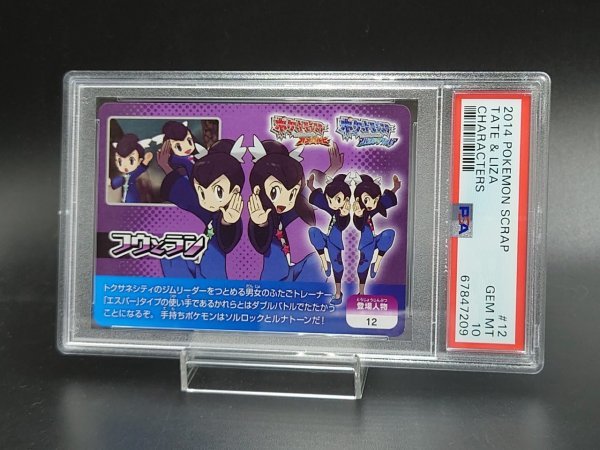ポケモンカード フウとランの値段と価格推移は 31件の売買情報を集計したポケモンカード フウとランの価格や価値の推移データを公開 ポケモンカード フウとランの値段と価格推移は 31件の売買情報を集計したポケモンカード フウとランの価格や価値の推移データを公開