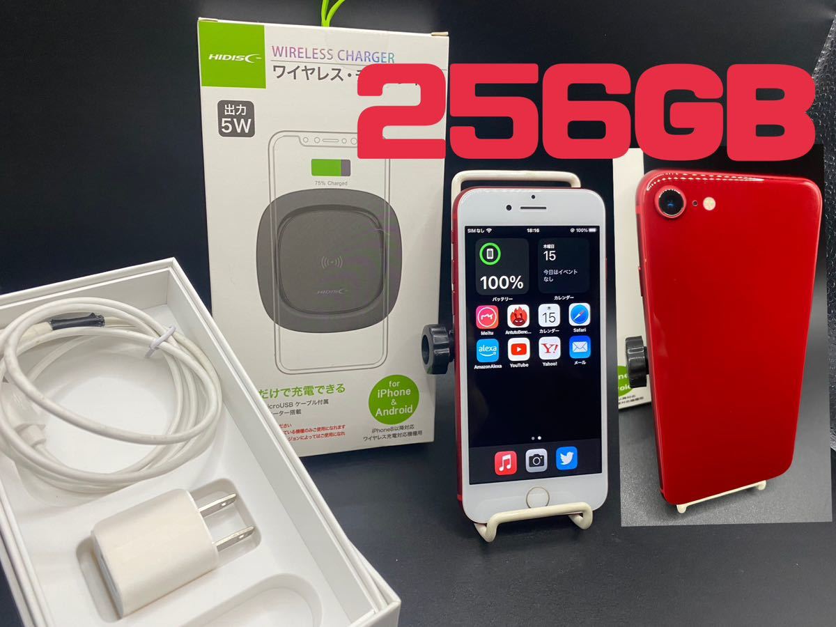 送無☆美品カスタムレッドiPhone256GB新品ワイヤレスチャージャー新品  