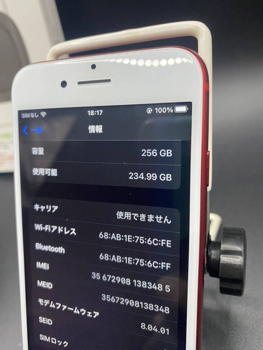 送無☆美品カスタムレッドiPhone256GB新品ワイヤレスチャージャー新品  