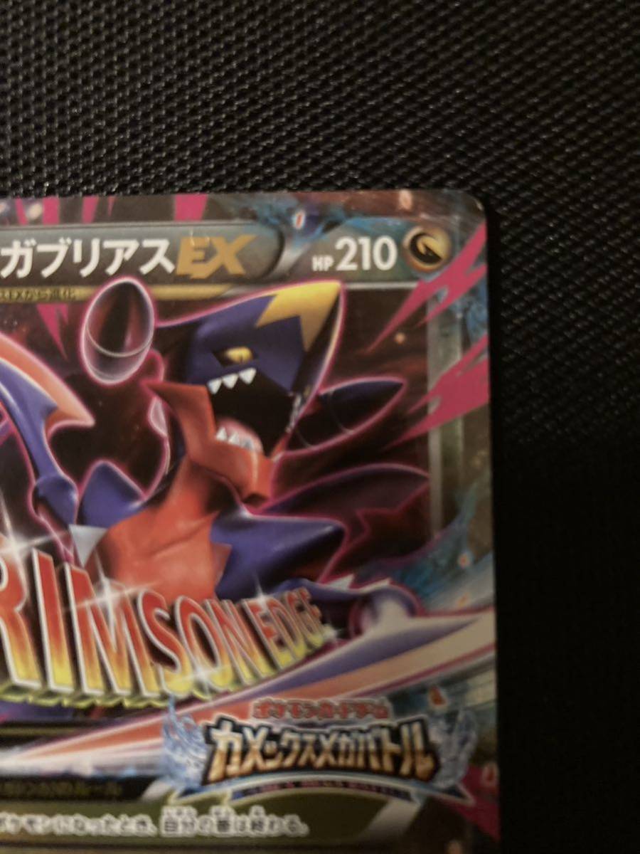 ガブリアスEX XY-P プロモ カメックスメガバトル 6ポイント ポケモン 