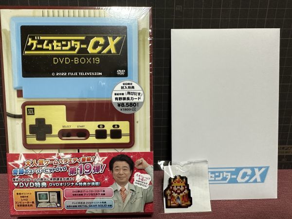 ゲームセンターCX DVD-BOX DVD 19〈2枚組〉 DVD-BOX19の通販 CD・DVD・