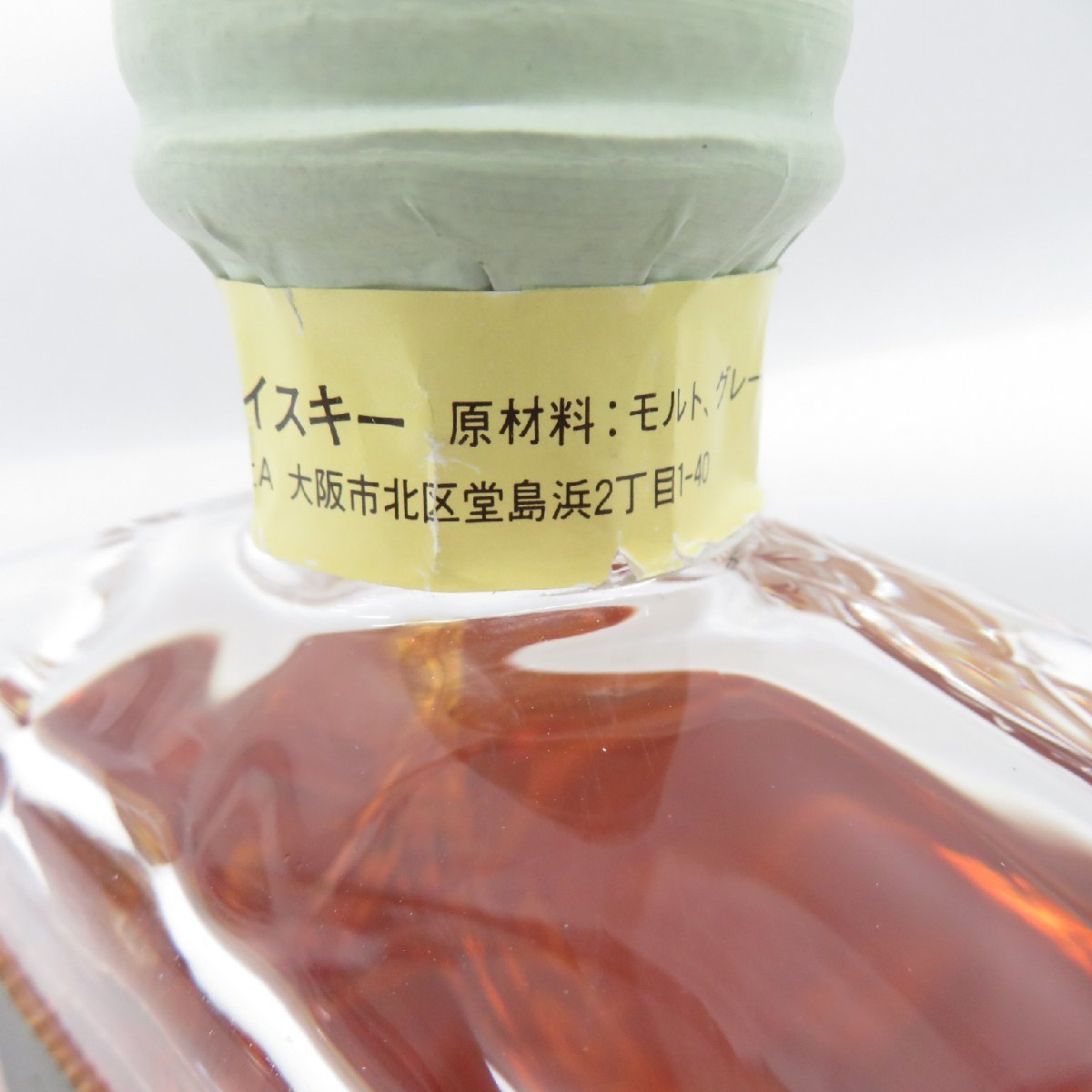 未開栓】SUNTORY サントリー IMPERIAL インペリアル カガミクリスタル