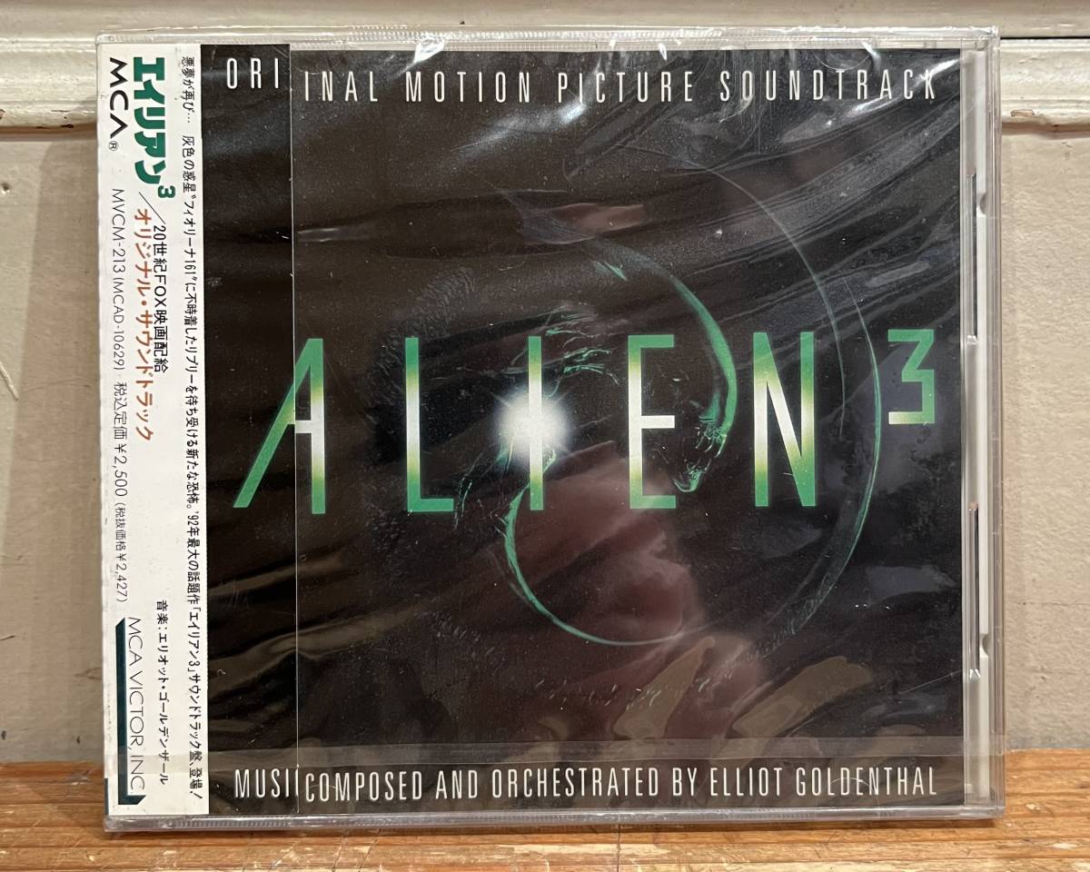 【大得価，格安】 見本盤/帯付CD エリオット ゴールデンサール Elliot Goldenthal / エイリアン3 Alien MVCM-213 映画サントラ/OST(アクション、アドベンチャー)｜売買されたオークション情報、yahooの商品情報をアーカイ アクション、アドベンチャー