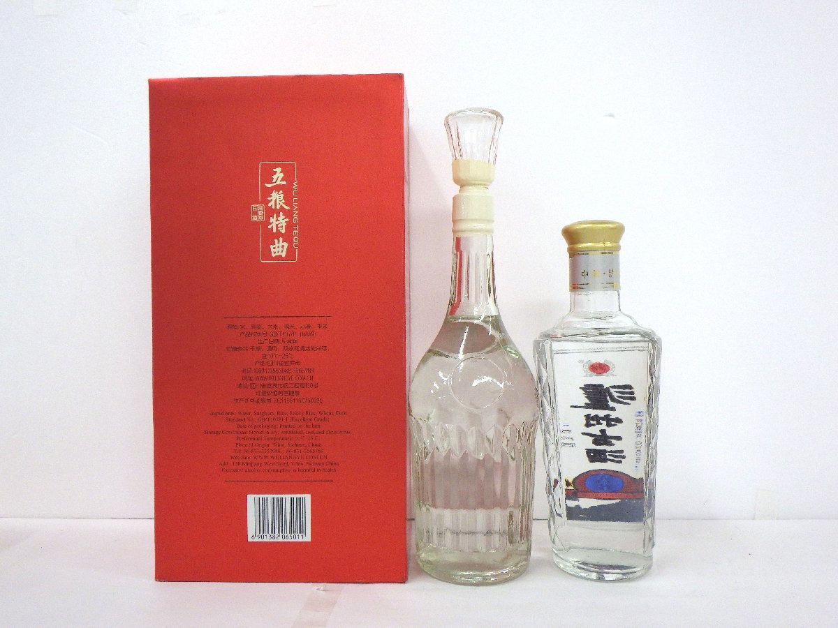 本日限定価格 中国古酒 白酒 2点セット 本日限定価格 中国古酒 白酒 2