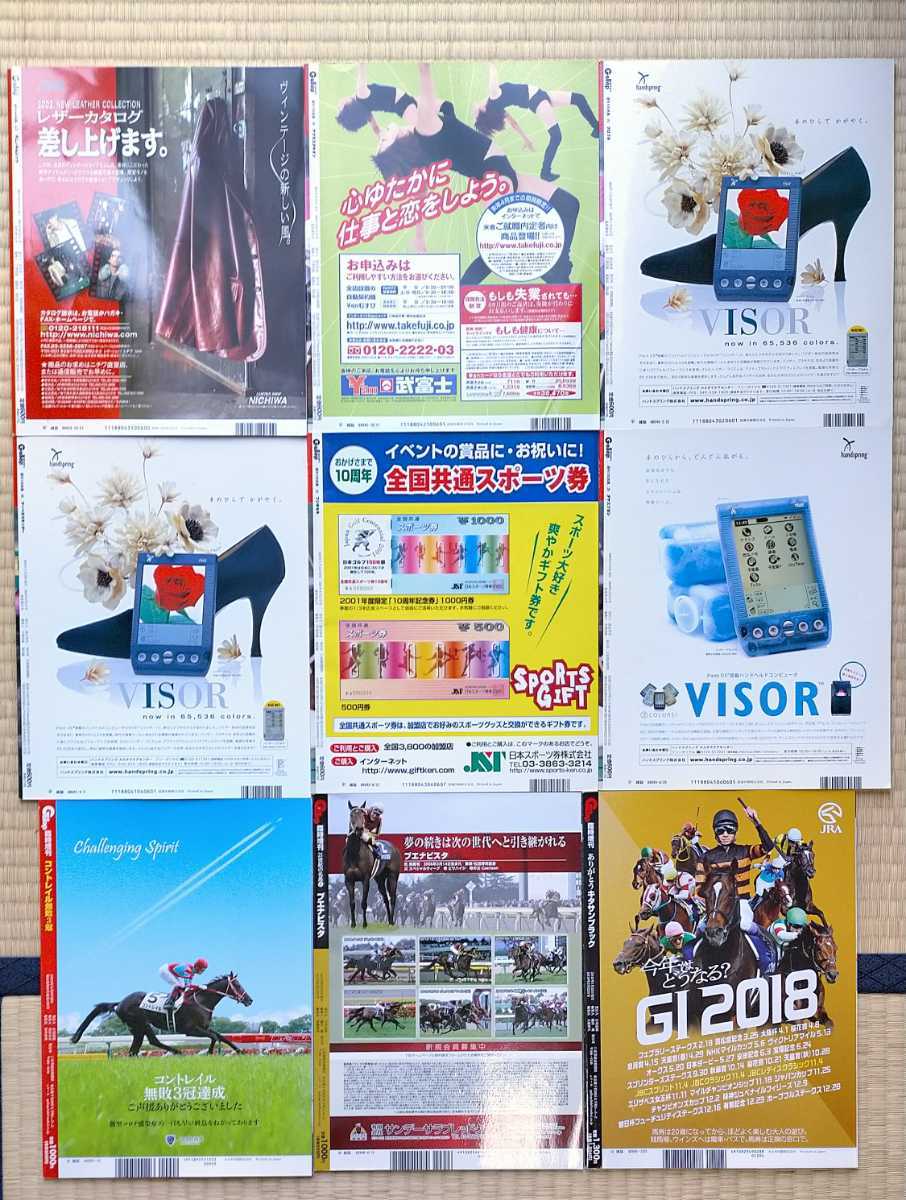 競馬 美品 Gallop 増刊号 9冊セット 週刊100名馬 キタサンブラック