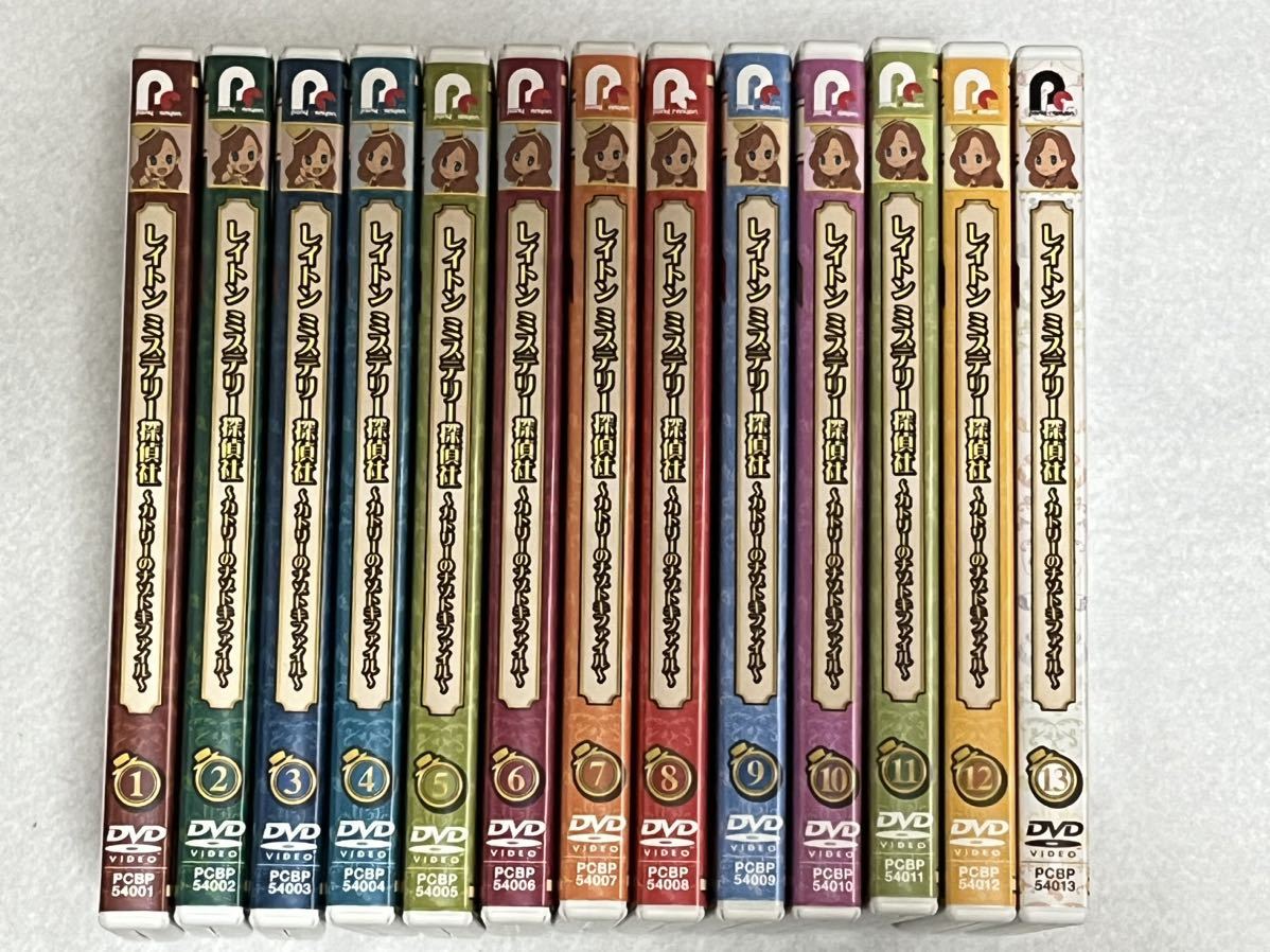 レイトン ミステリー探偵社 カトリーのナゾトキファイル DVD 全13巻