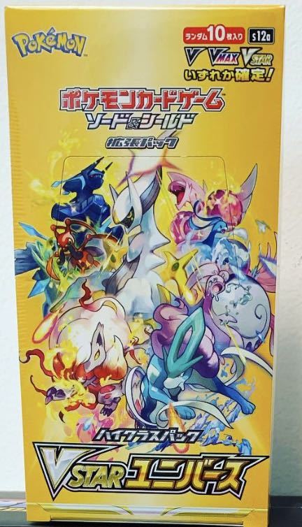 シュリンク付き ポケモンカードゲーム ソード＆シールド 拡張パック