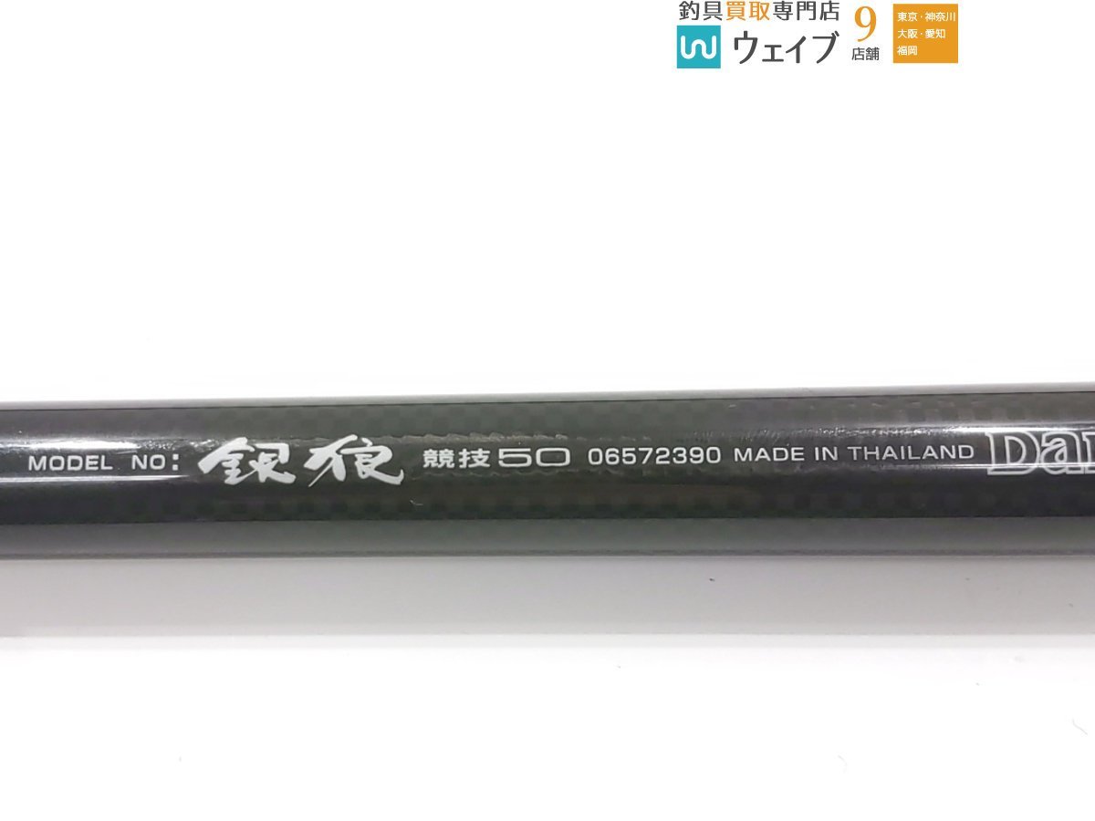 ダイワ 銀狼 競技 50(ダイワ 銀狼唯牙 AGS 競技0.6号-50 SMT ダイワ 銀狼 競技 50(ダイワ 銀狼唯牙 AGS 競技0.6号-50 SMT