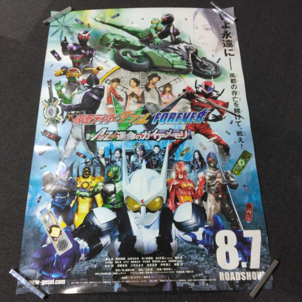 Atoz 運命のガイアメモリの値段と価格推移は 84件の売買情報を集計したatoz 運命のガイアメモリの価格や価値の推移データを公開