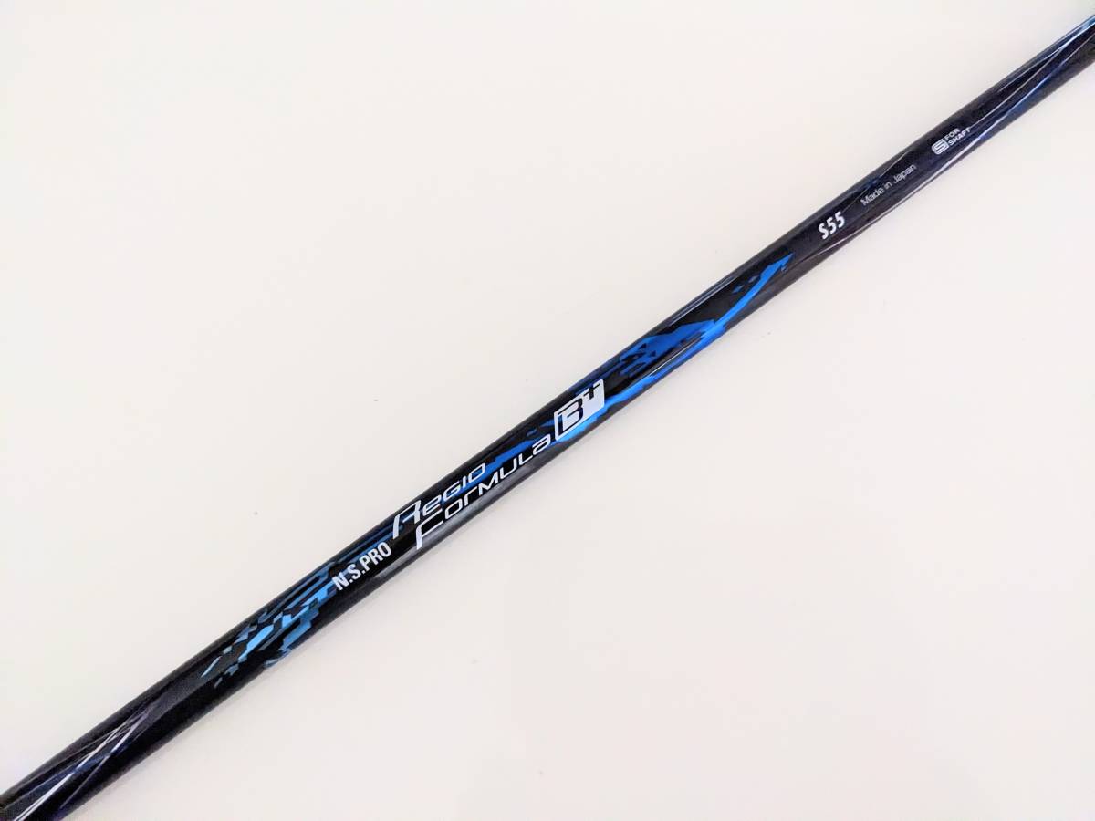 ☆ （希少）日本シャフト N.S.PRO Regio Formula B+ / 55 S（美品） ☆