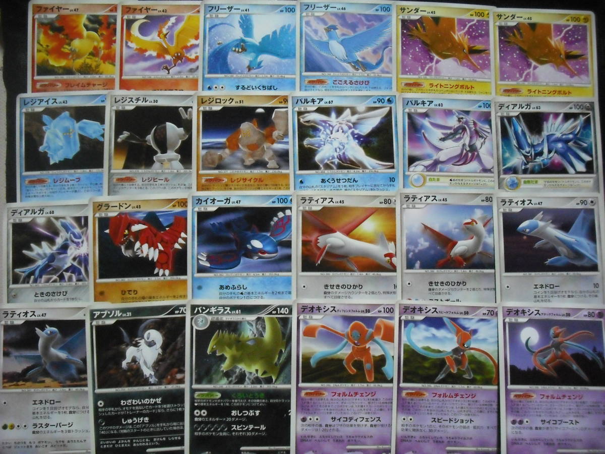 幻・伝説ポケモン DP Pt ルカリオ ラティアス パルキア デオキシスなど 