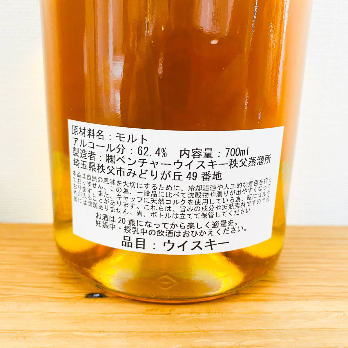 新品／未開栓＞ イチローズモルト 秩父 エイコーン ACORN'S 7年 2013