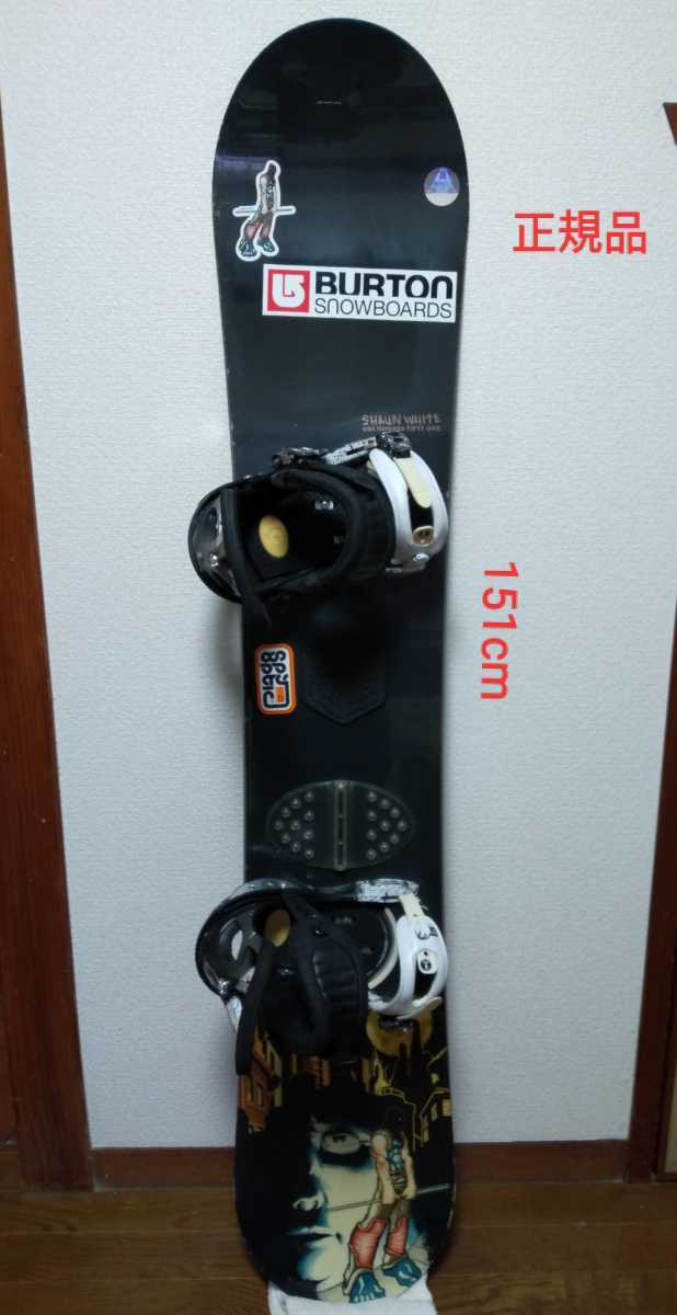 BURTON ショーンホワイトモデル 151cm ビンディングセット BURTON