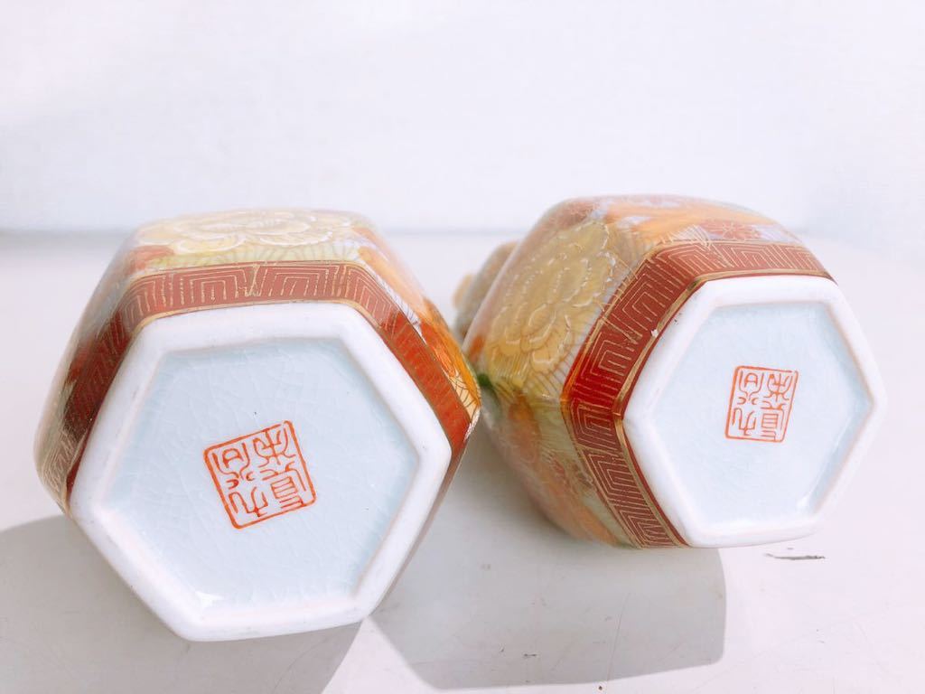 今日の特価 九谷眞栄 酒器 徳利 六角形 九谷焼 染付 色絵 ぐい呑み 酒